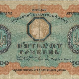 Banknoty Ukrainy